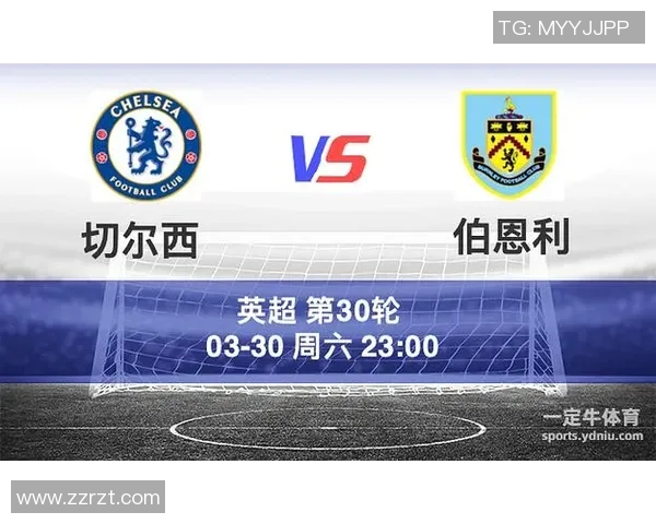 切尔西与伯恩利比赛赔率分析及投注建议详解 切尔西与伯恩利比赛赔率分析及投注建议详解