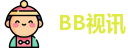 BB视讯官方网址